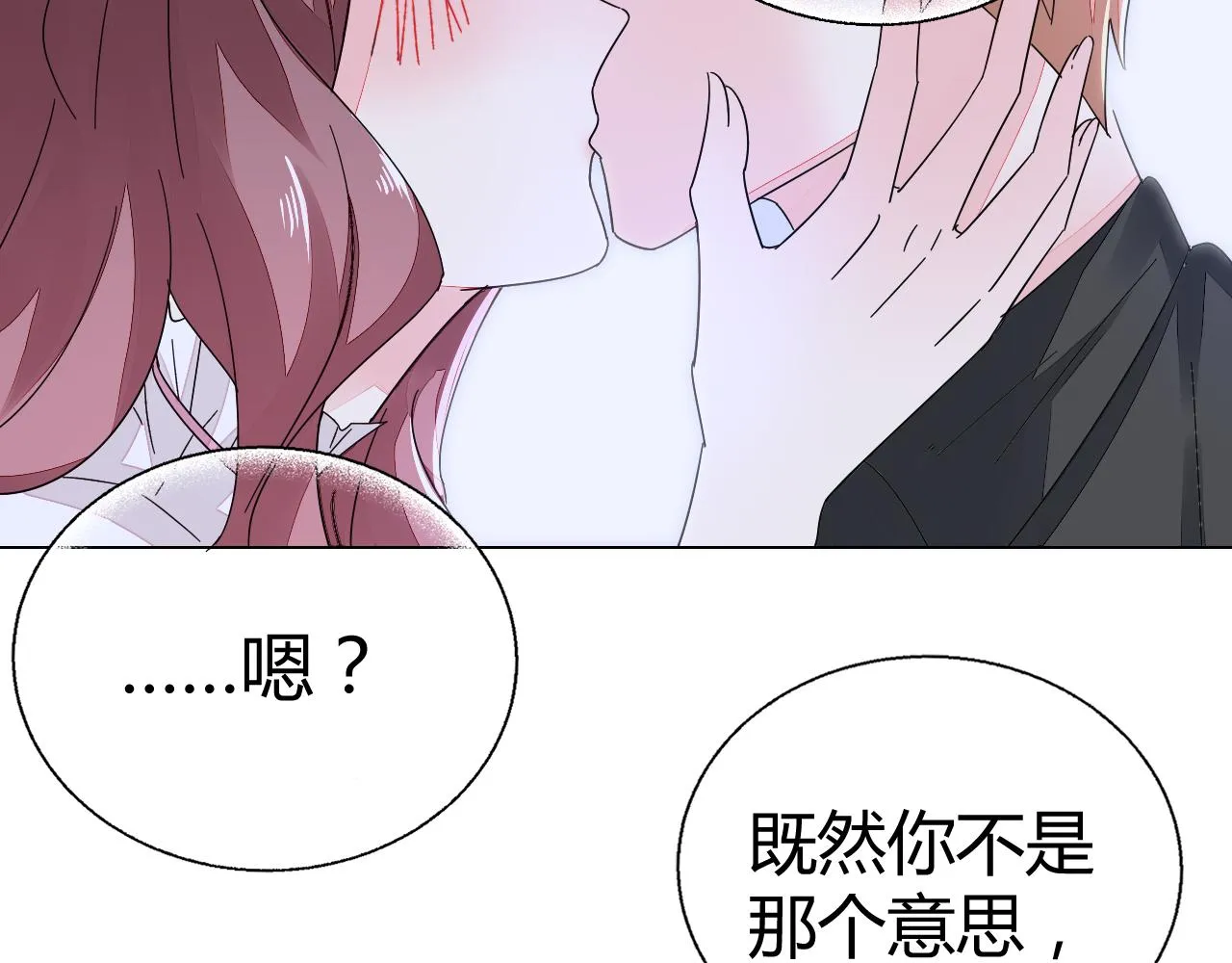 第46话 今天这么主动？ 第60页