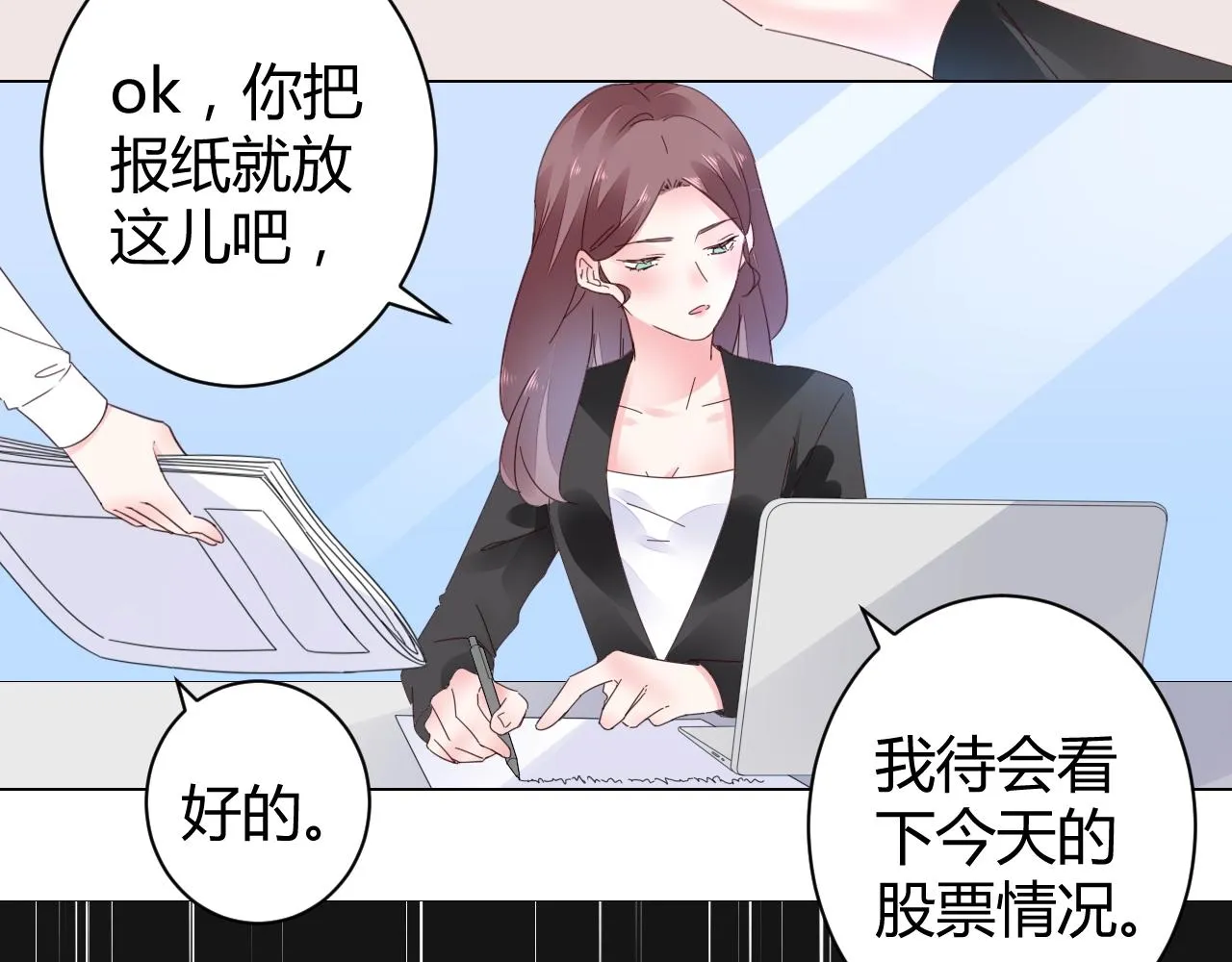 第47话 他背叛我了吗？ 第51页