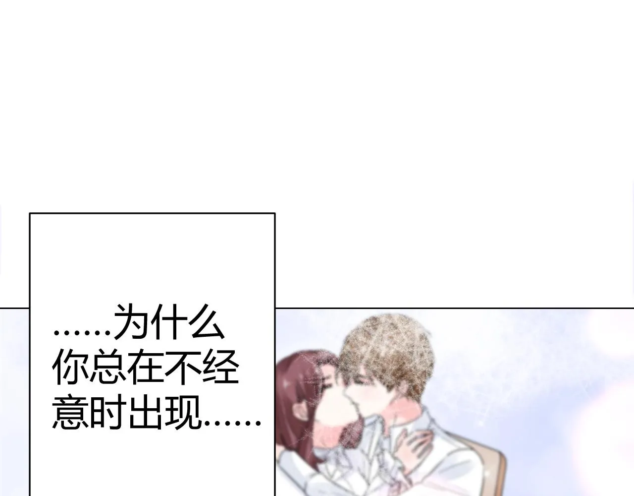 第47话 他背叛我了吗？ 第77页