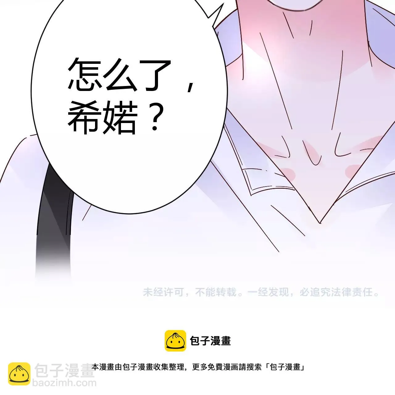 第47话 他背叛我了吗？ 第94页