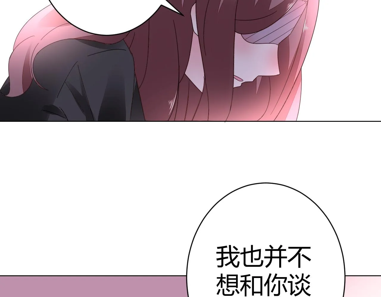 第48话 陪我喝醉 第10页