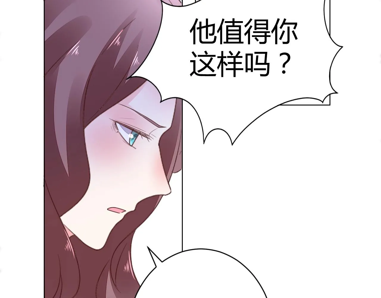 第48话 陪我喝醉 第43页
