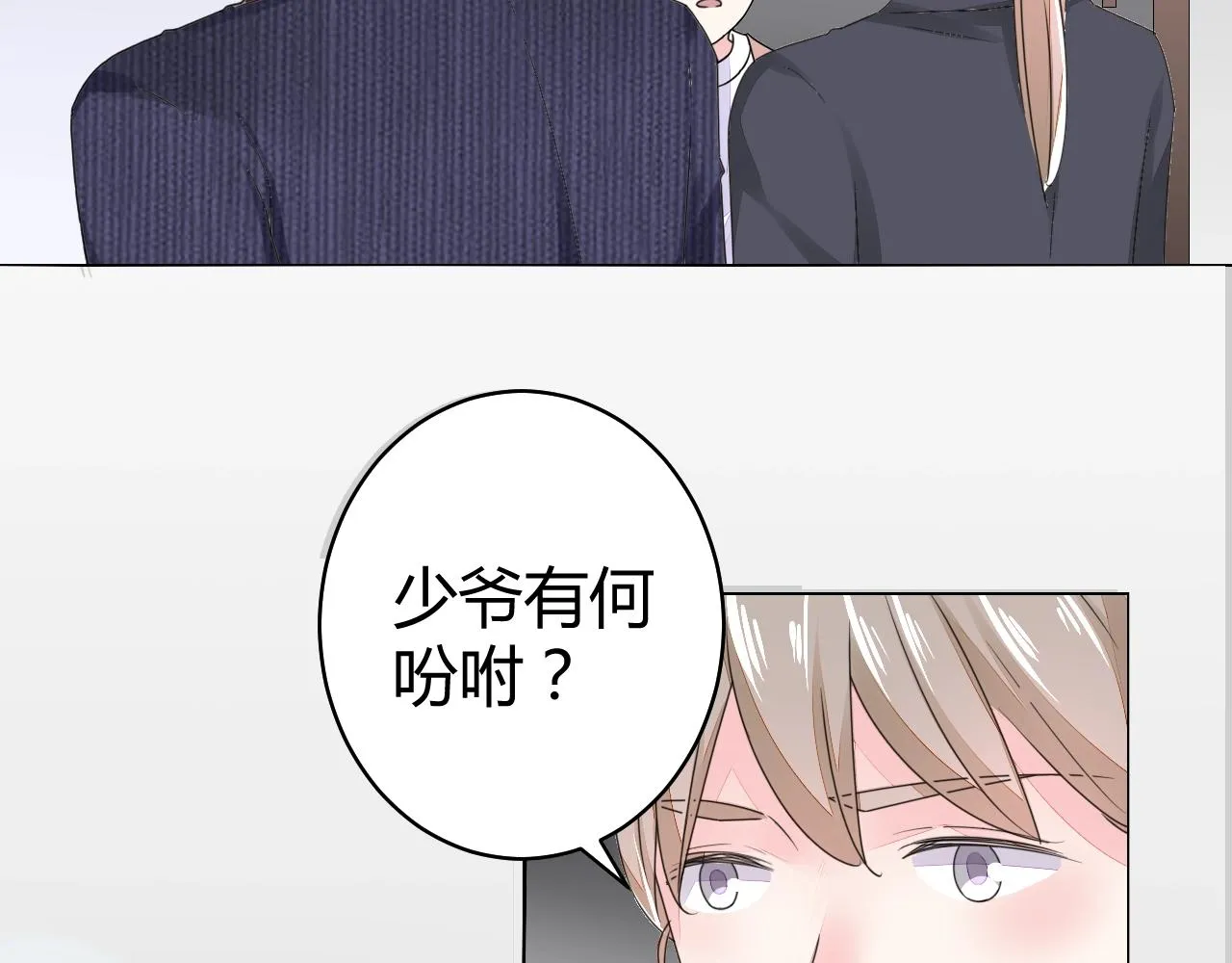 第49话 隔阂 第57页