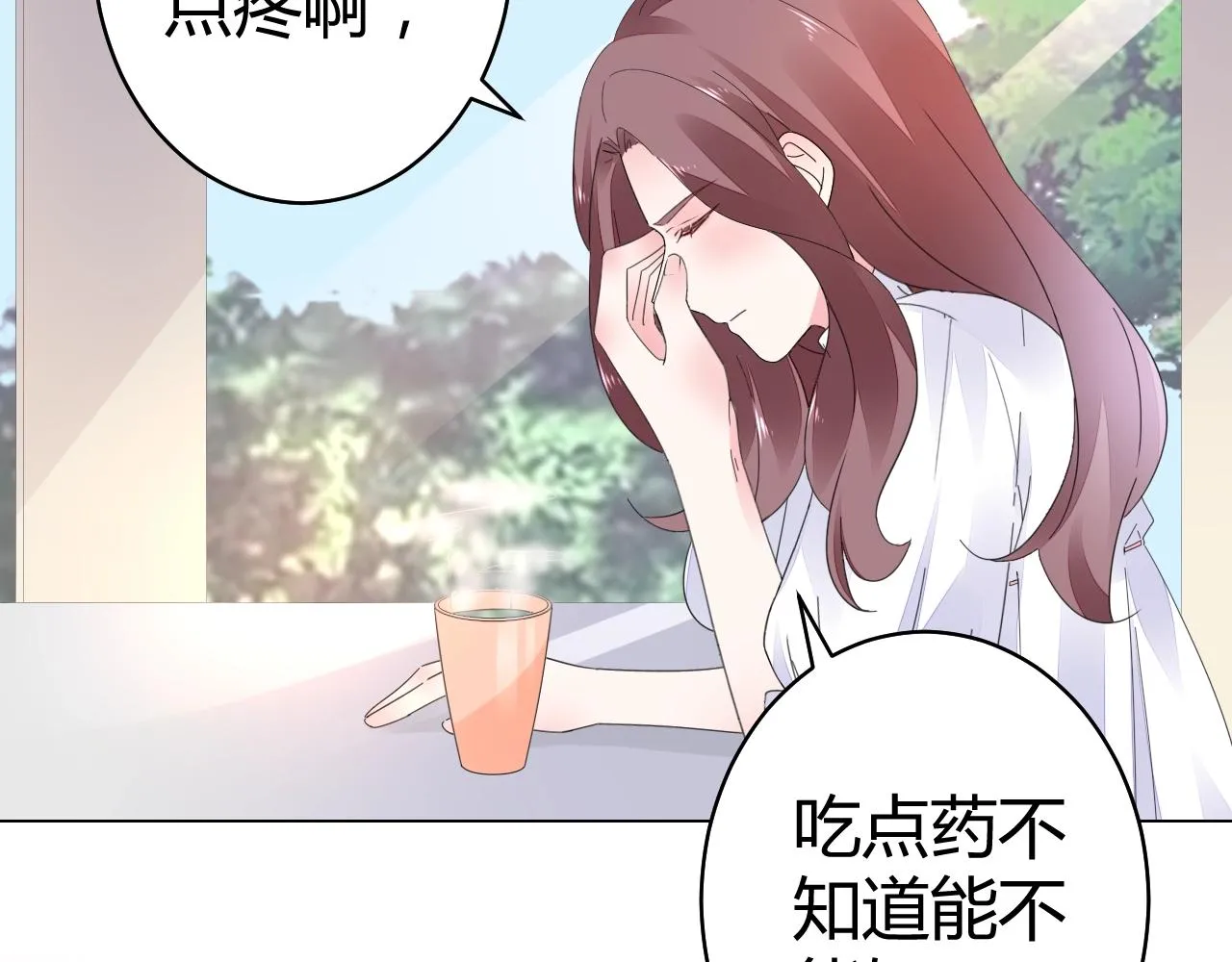 第50话 别怕有我在 第8页