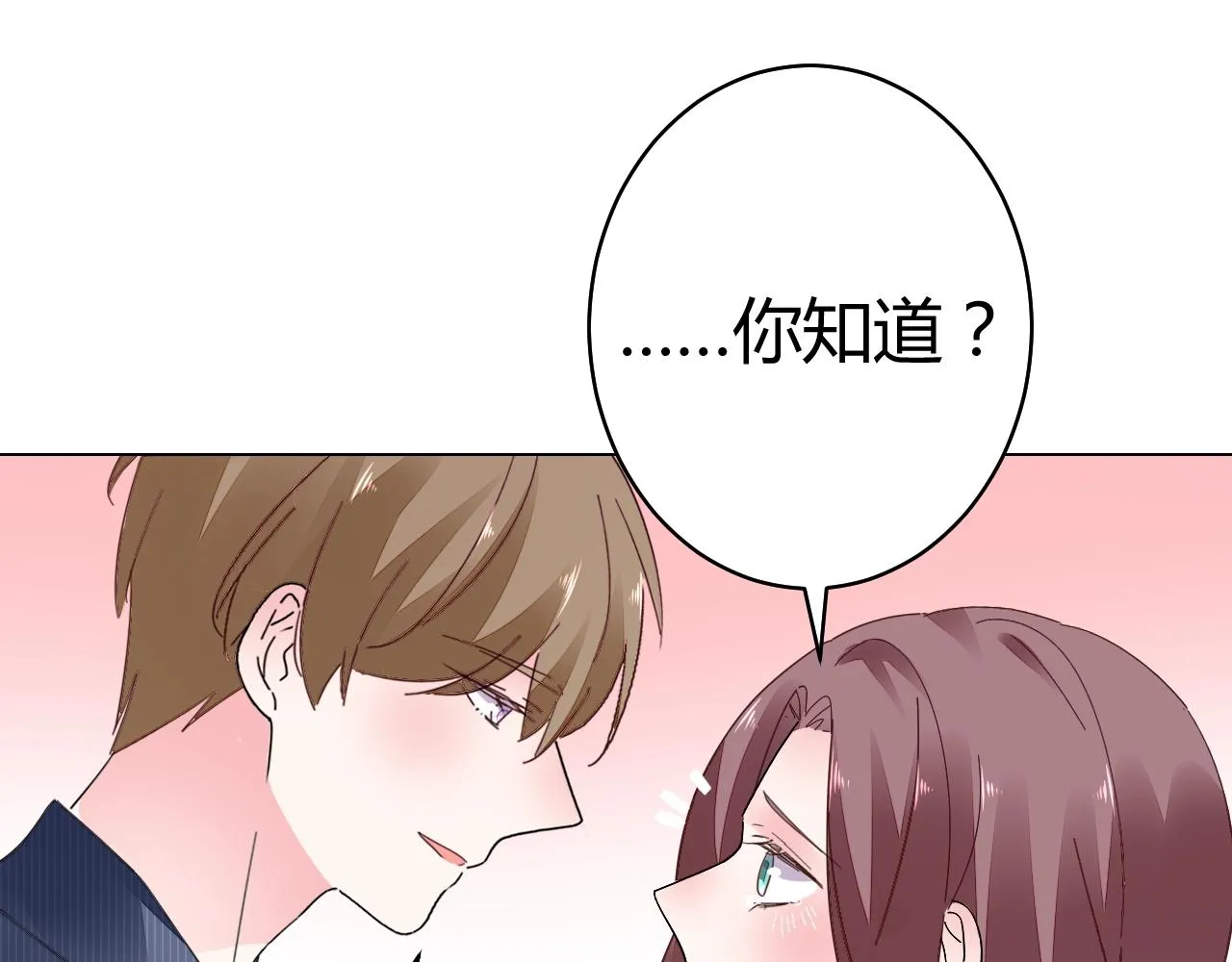 第50话 别怕有我在 第47页