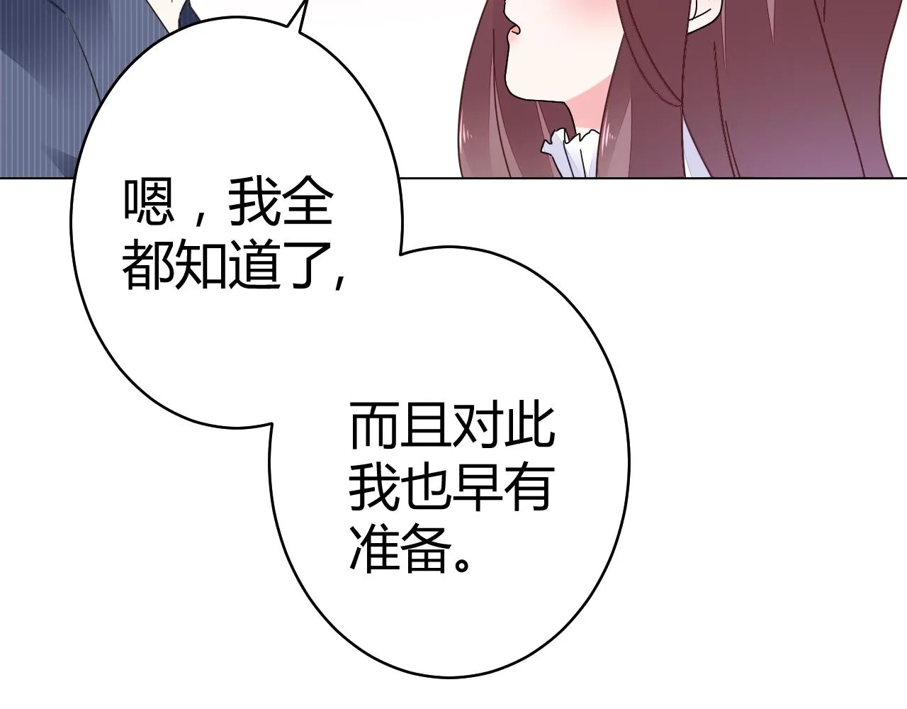 第50话 别怕有我在 第48页