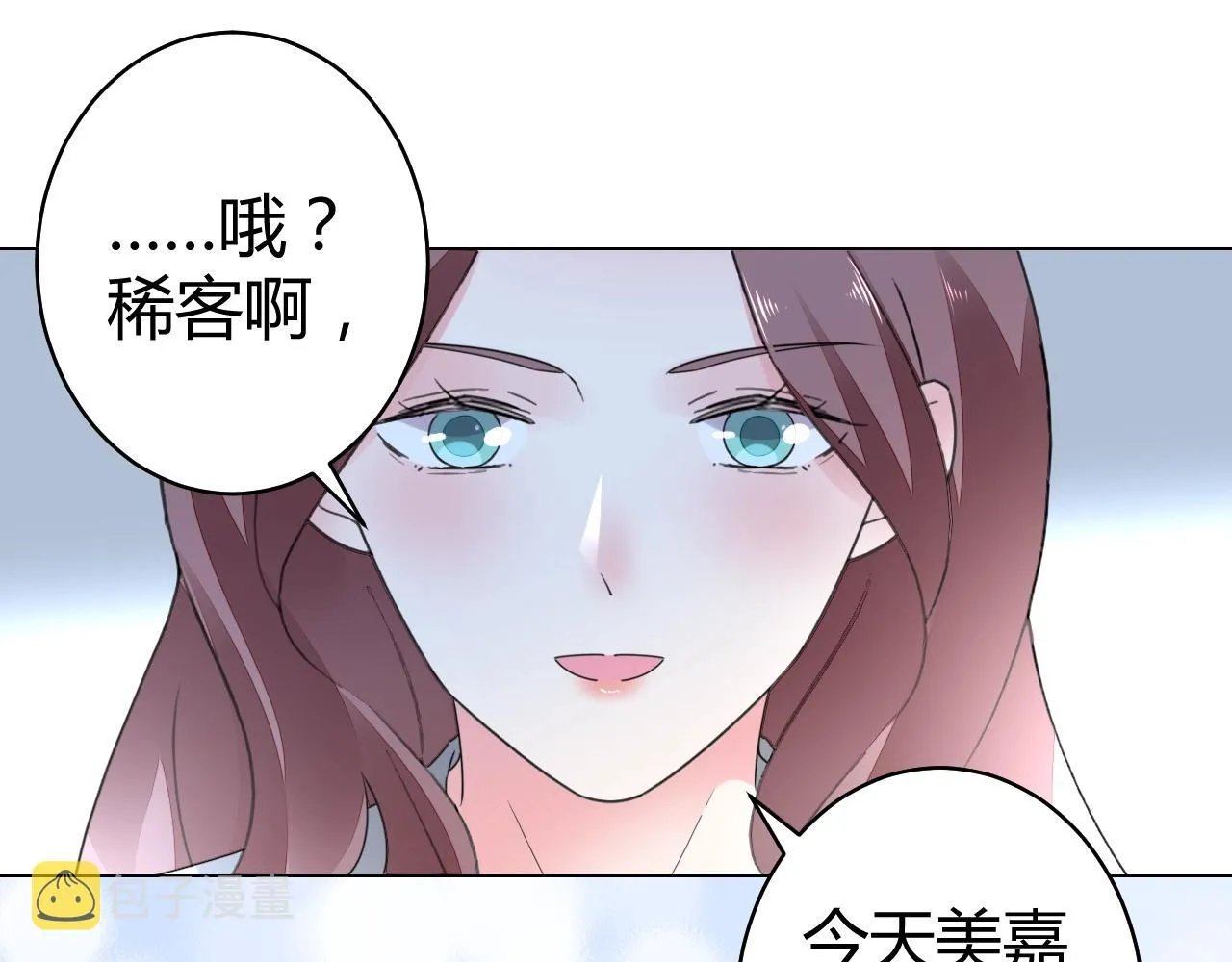 第50话 别怕有我在 第65页