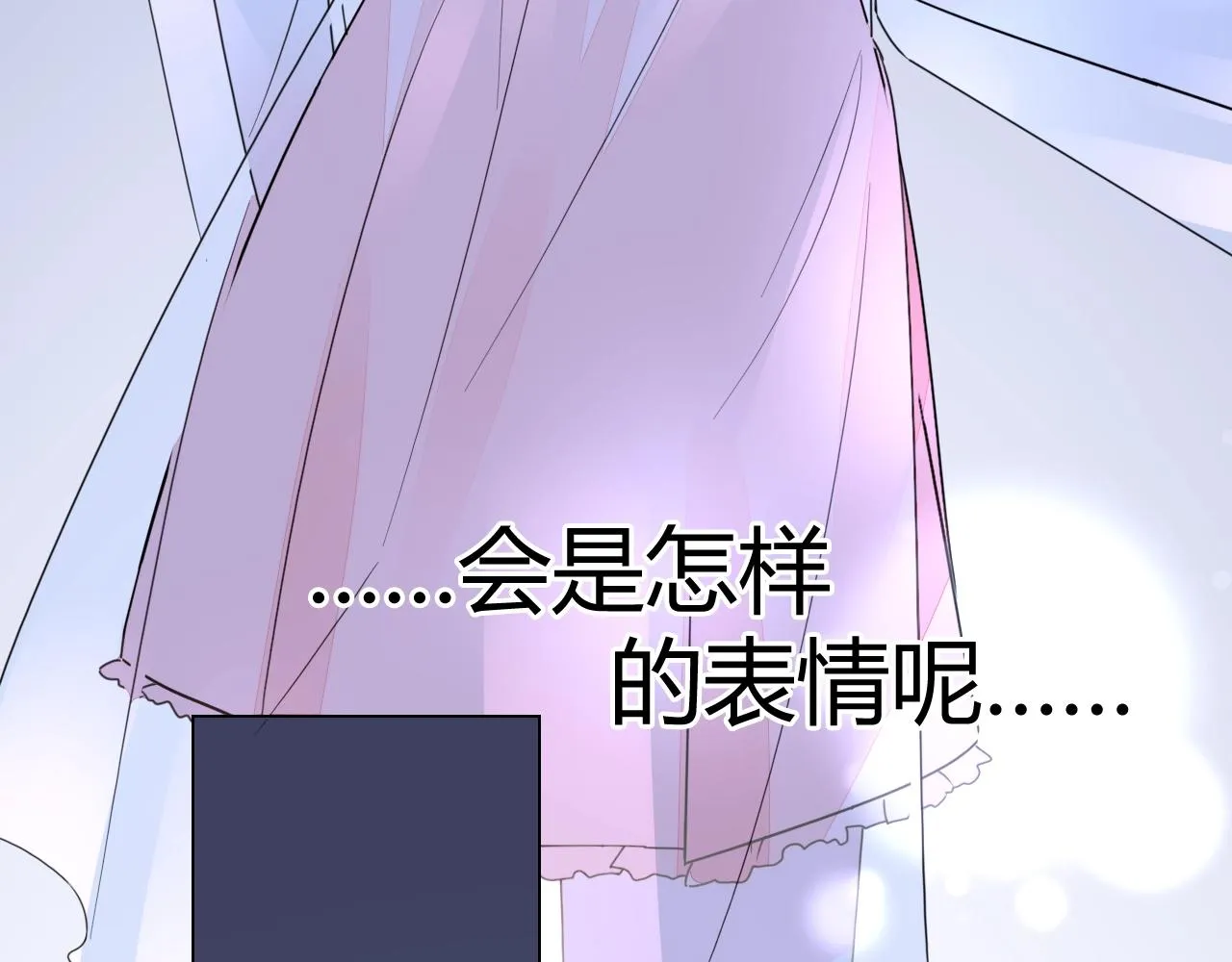 第52话 你舍得放开我吗？ 第90页