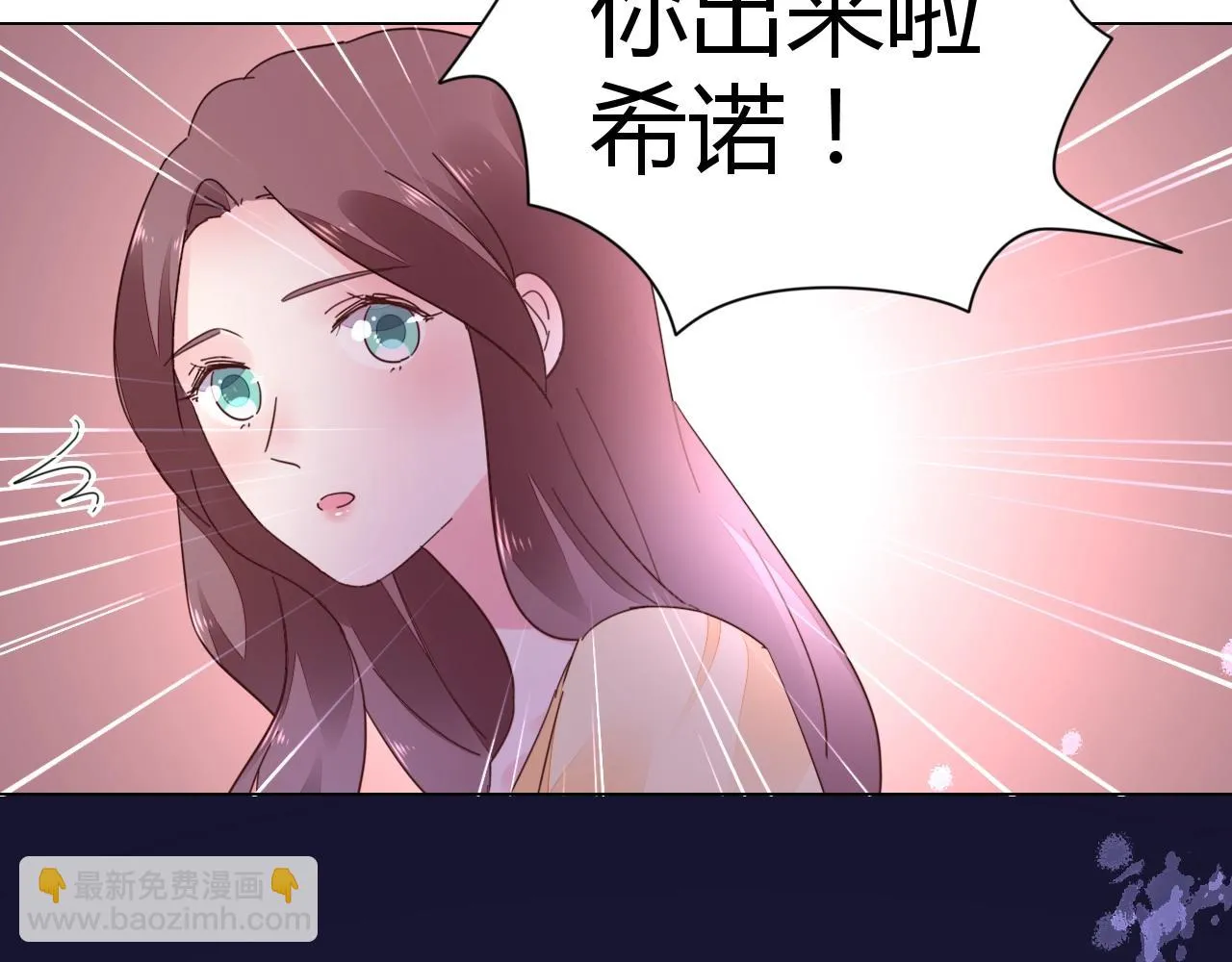 第53话 贼心不死 第26页