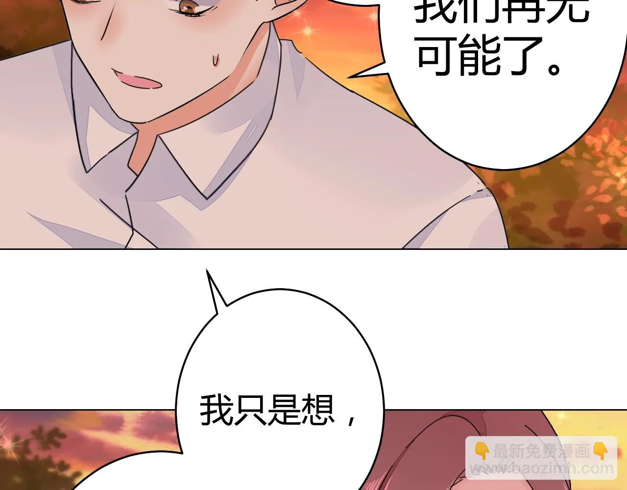 第53话 贼心不死 第48页