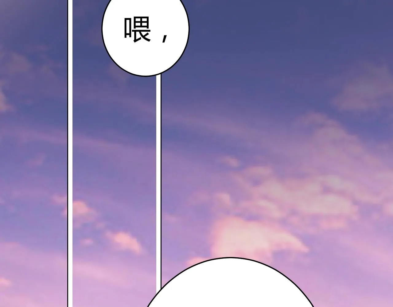 第53话 贼心不死 第106页