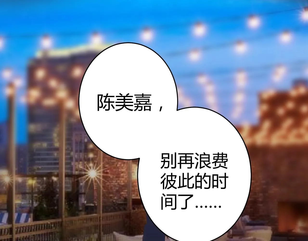 第55话 久违的亲昵 第5页