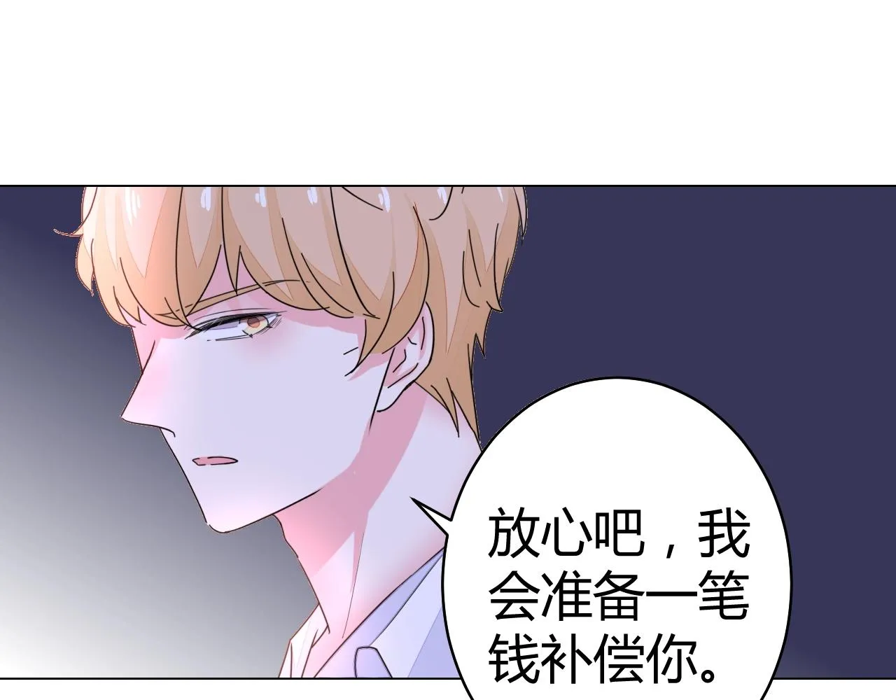 第55话 久违的亲昵 第20页