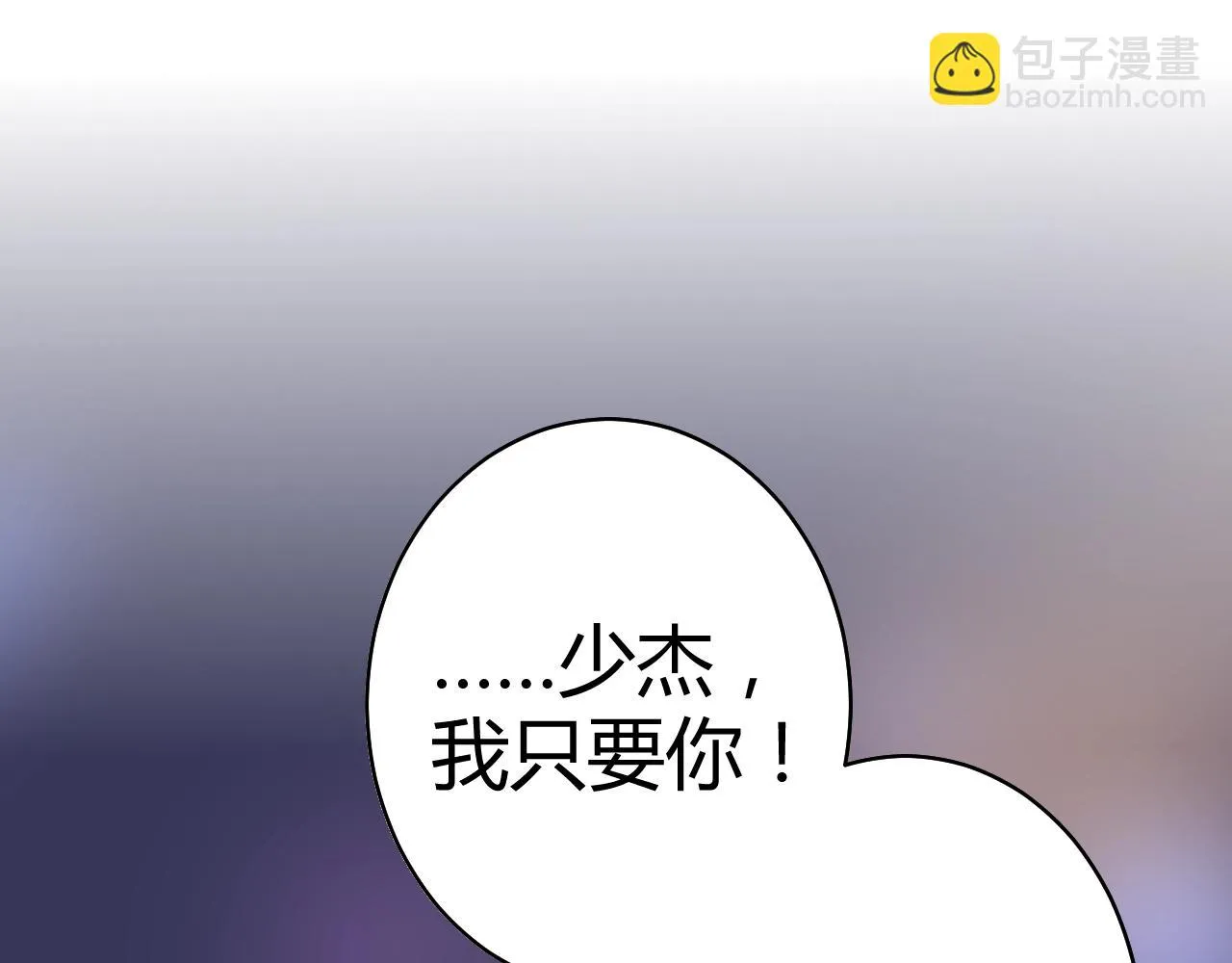 第55话 久违的亲昵 第22页