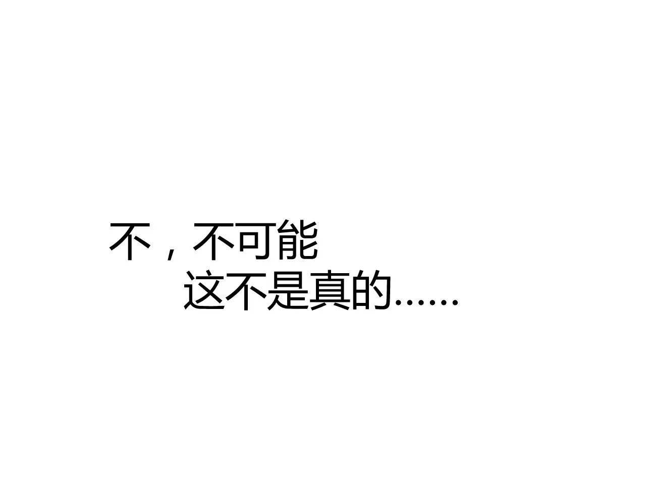 第55话 久违的亲昵 第28页