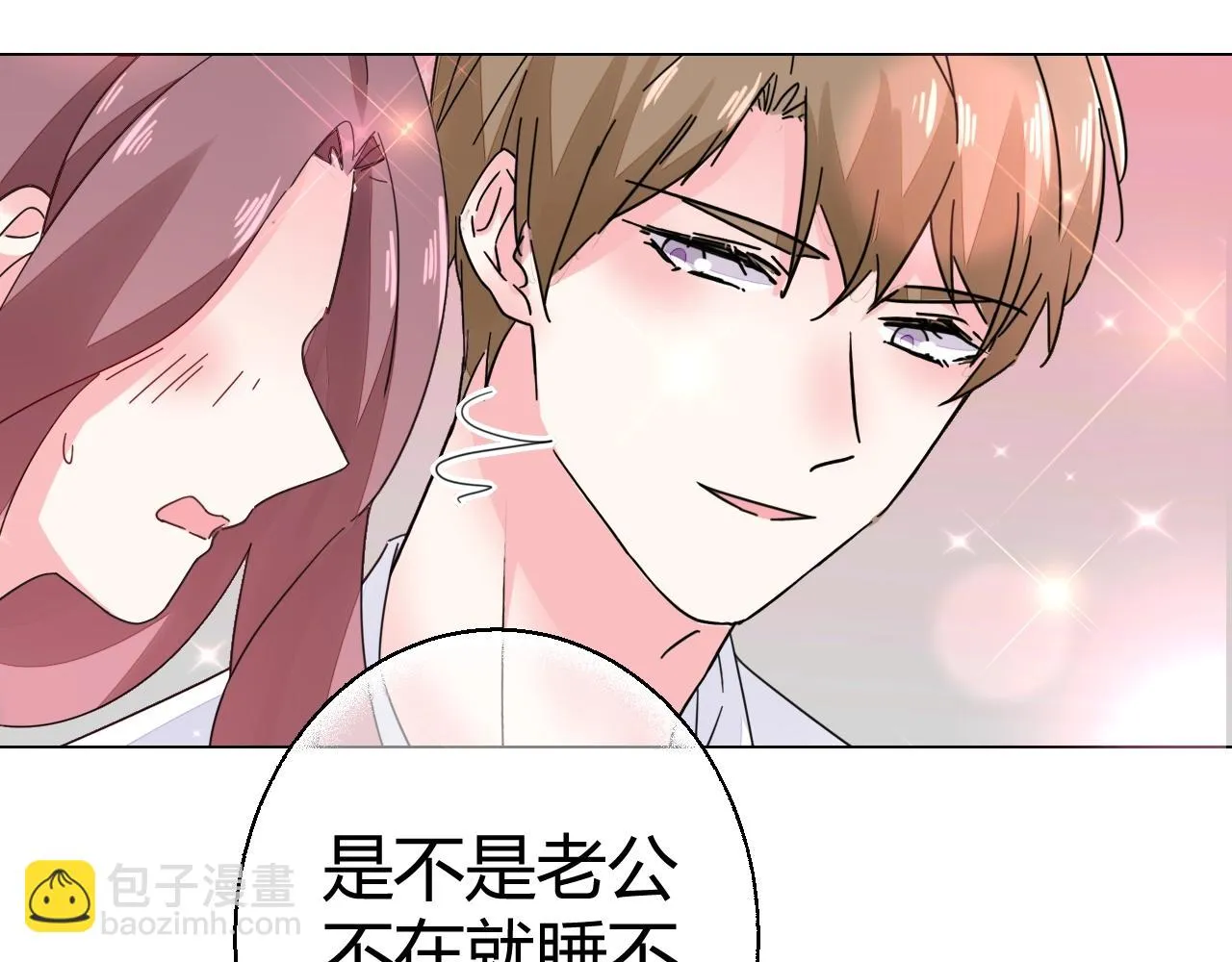 第55话 久违的亲昵 第67页