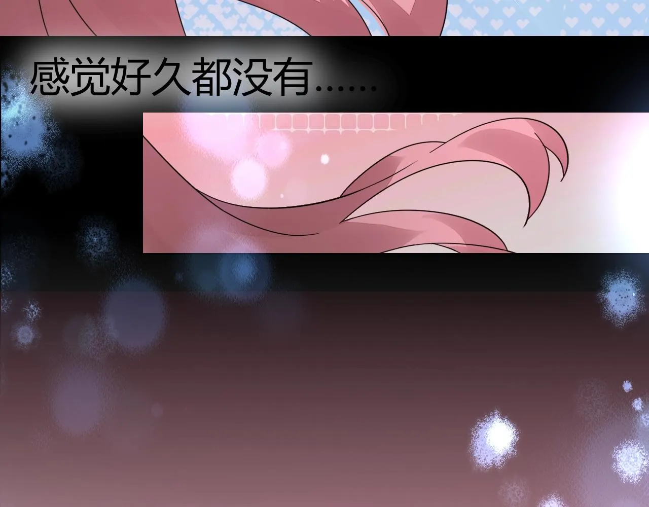 第55话 久违的亲昵 第73页