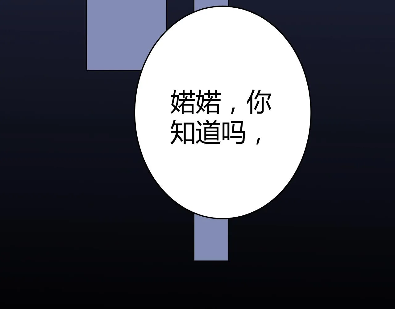 第55话 久违的亲昵 第79页