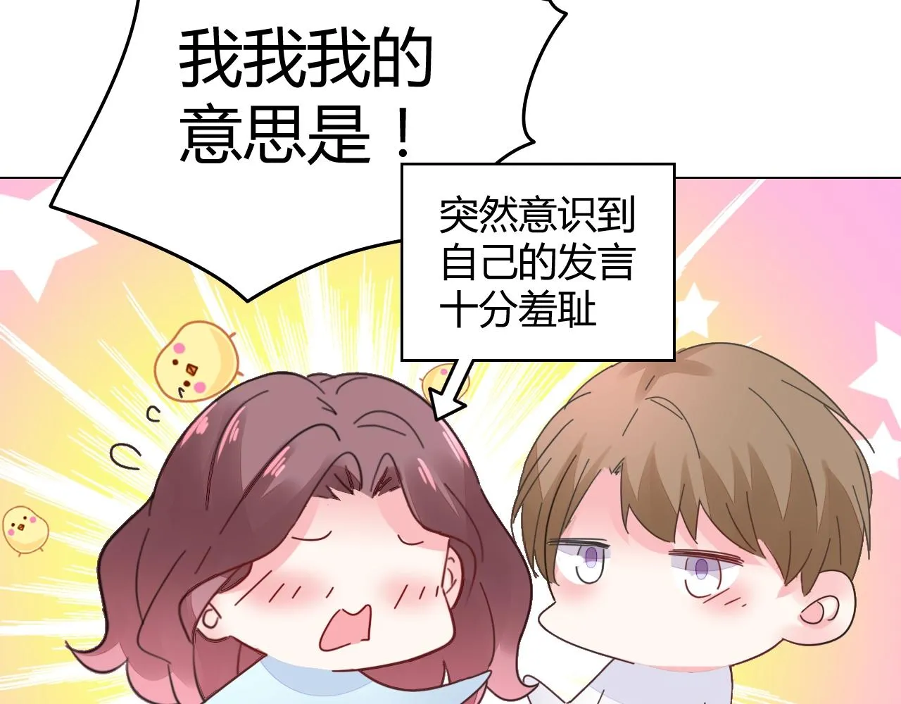 第55话 久违的亲昵 第85页