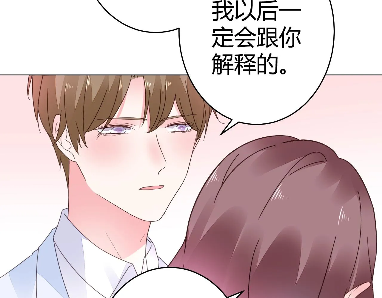 第56话 与他/她同样的审美？ 第17页
