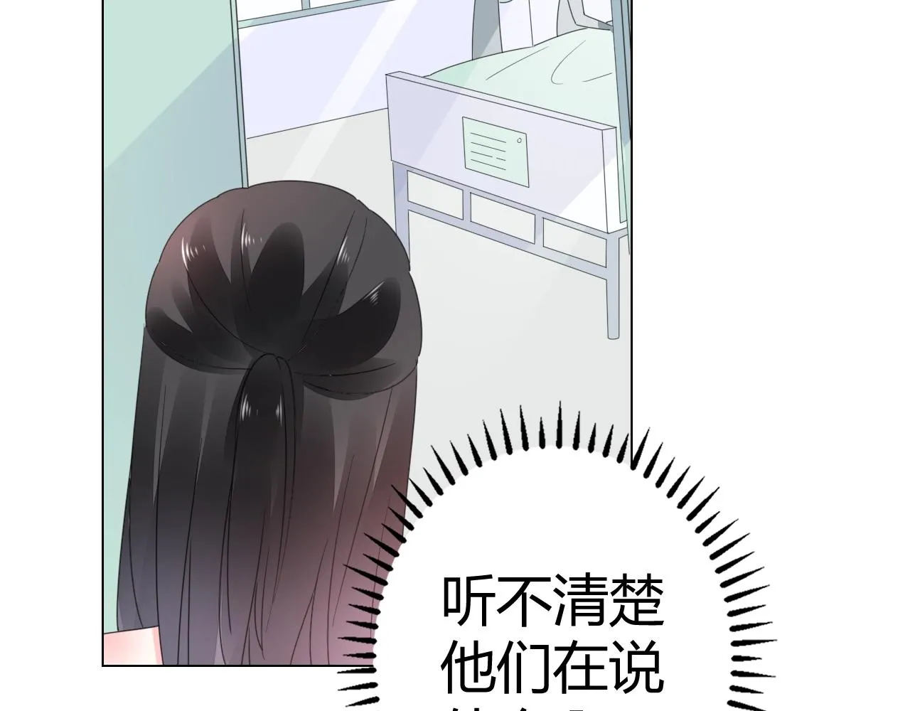 第57话 我怀孕了 第14页