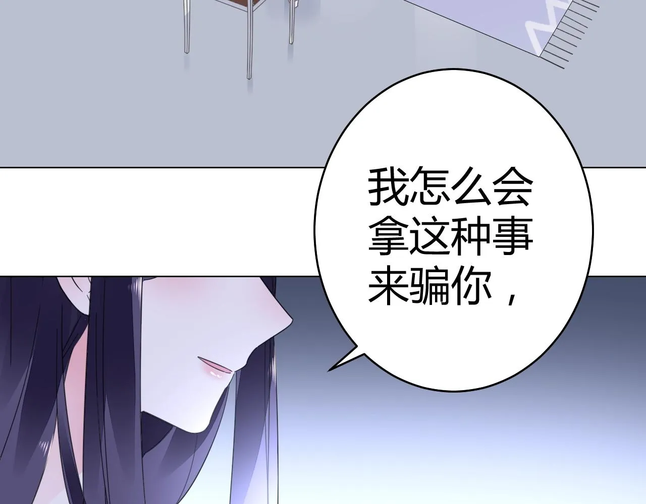 第57话 我怀孕了 第33页