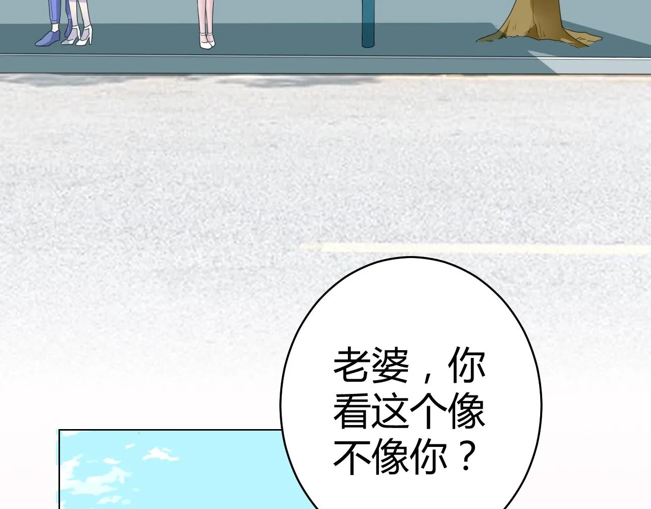 第57话 我怀孕了 第57页
