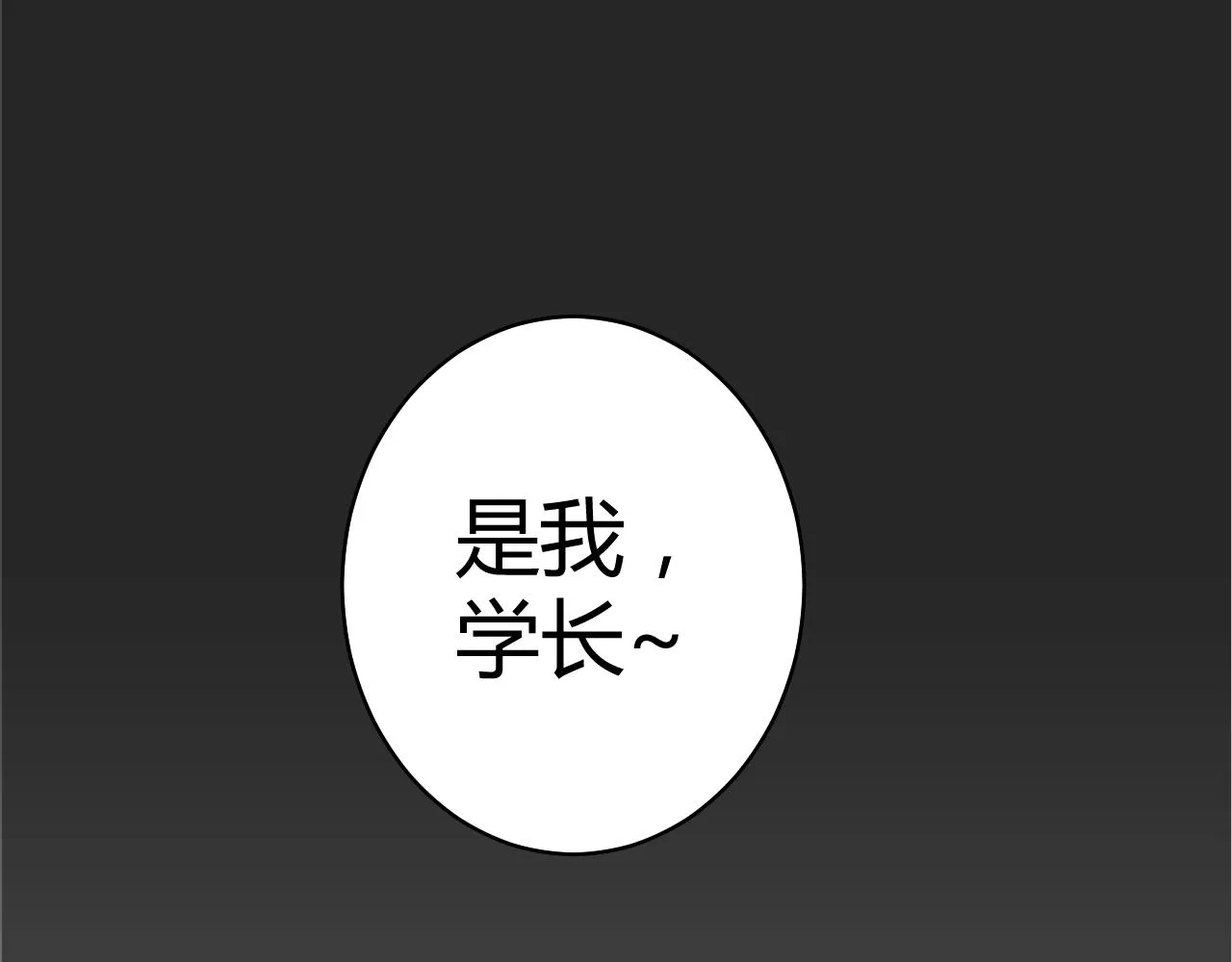 第57话 我怀孕了 第75页