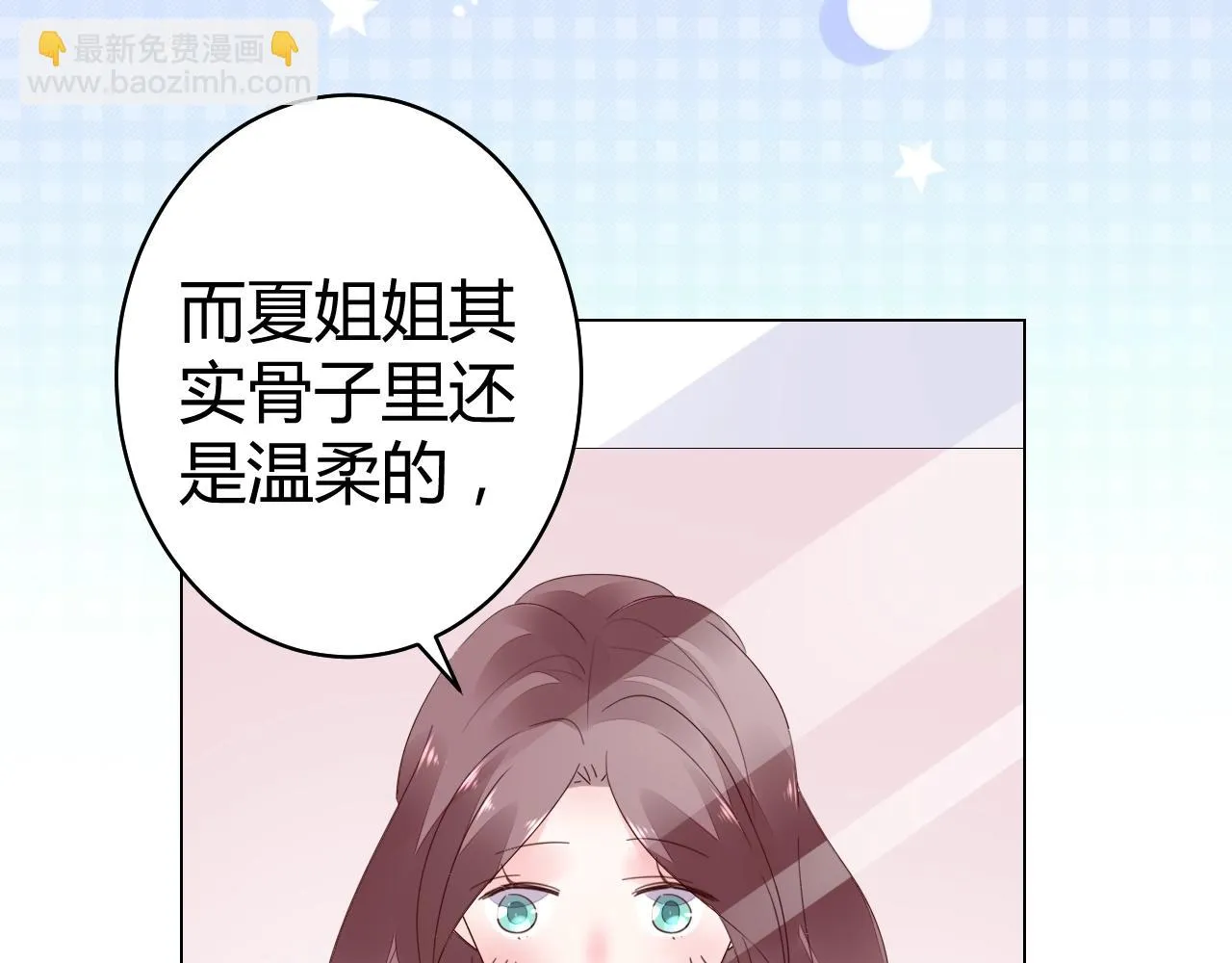 第57话 我怀孕了 第87页
