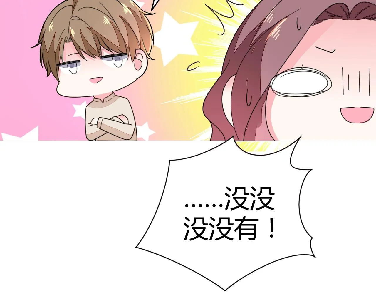 第59话 计划失败了？ 第21页