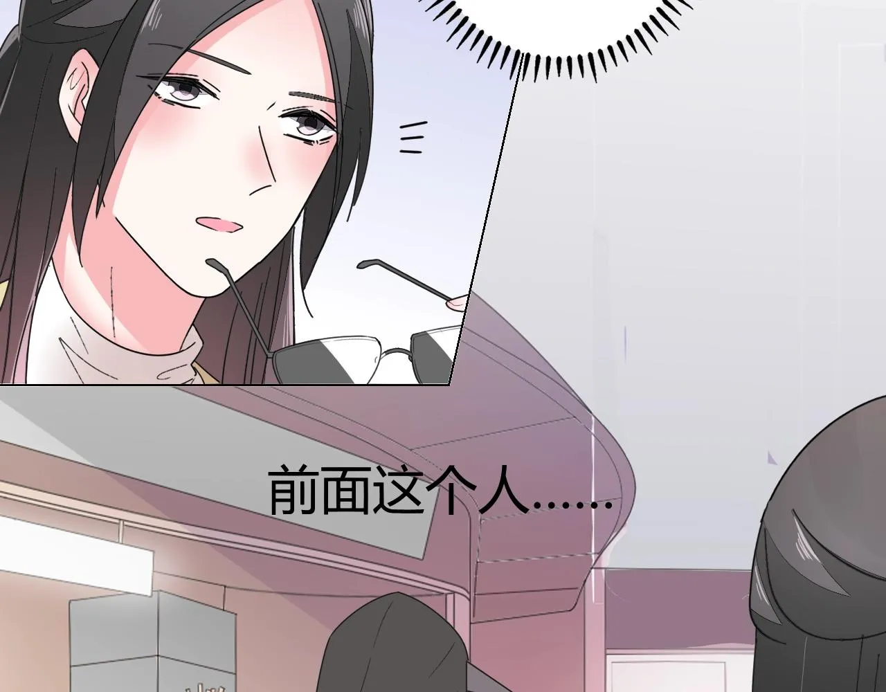 第61话 你才是我的晚餐 第68页