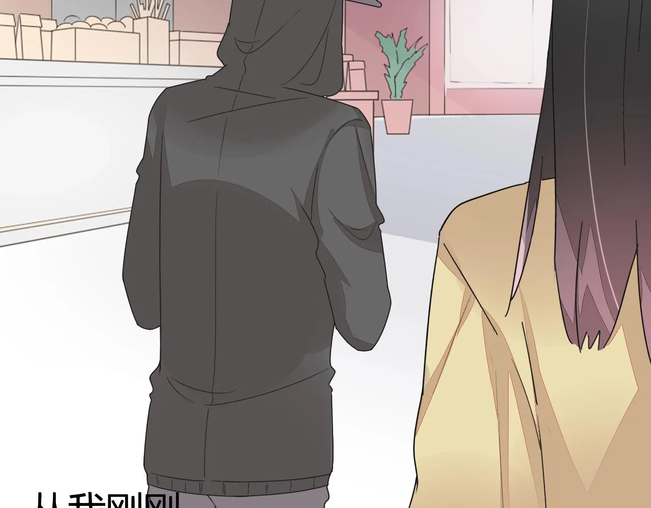第61话 你才是我的晚餐 第69页