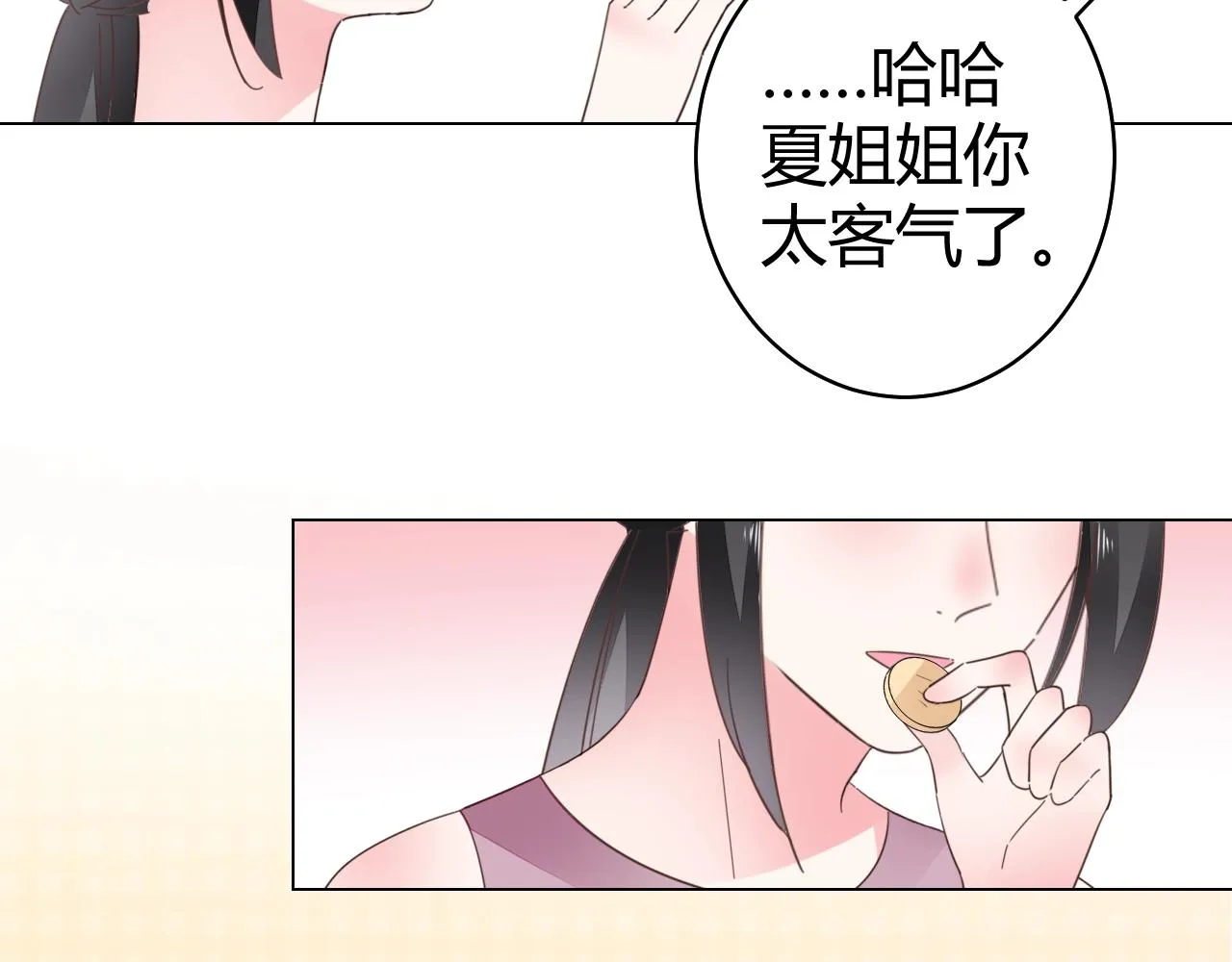 第63话 好帅的小伙子 第51页