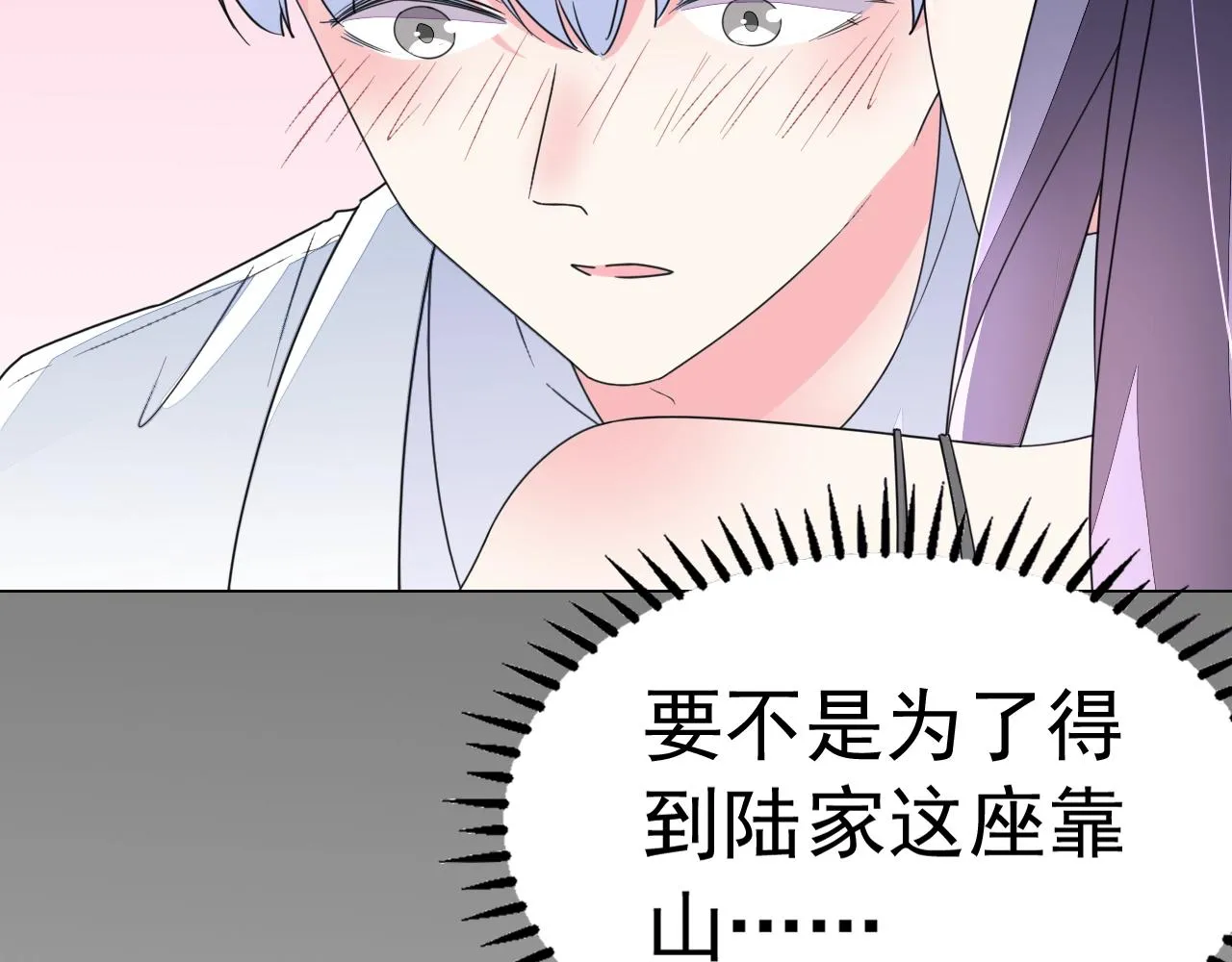 第65话 学长你真好~ 第21页