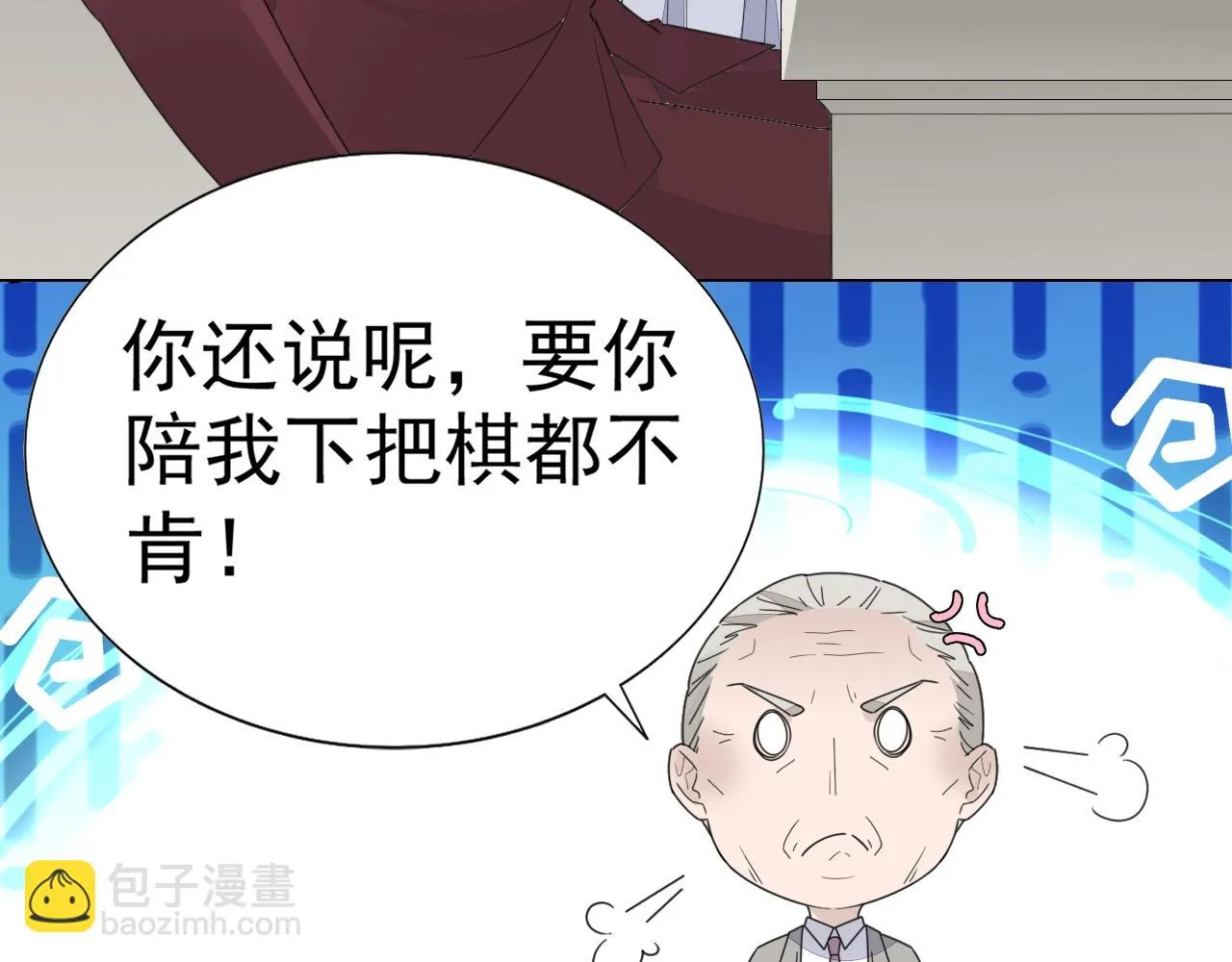 第65话 学长你真好~ 第52页