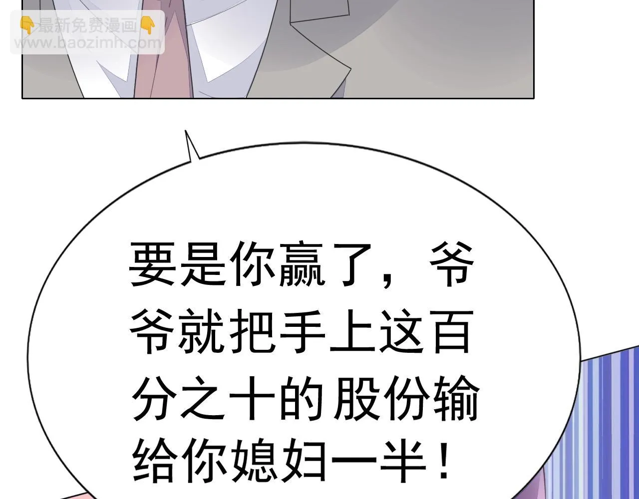 第65话 学长你真好~ 第62页