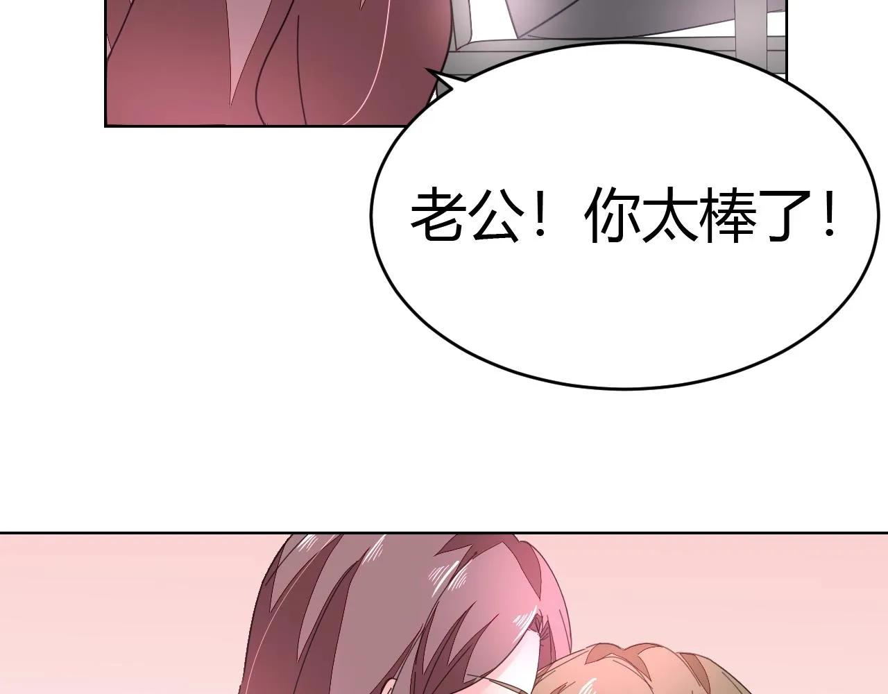 第65话 学长你真好~ 第120页