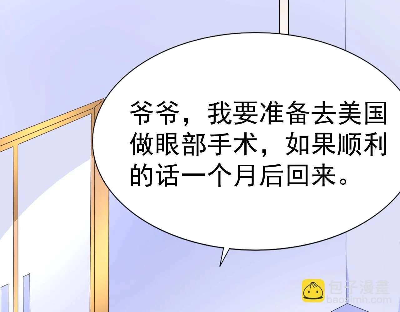 第67话 这就受不了了？ 第17页