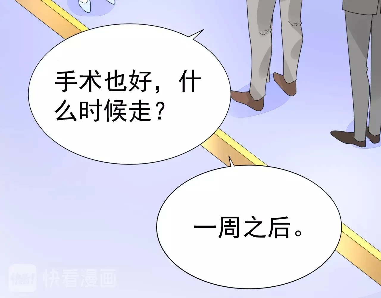第67话 这就受不了了？ 第19页
