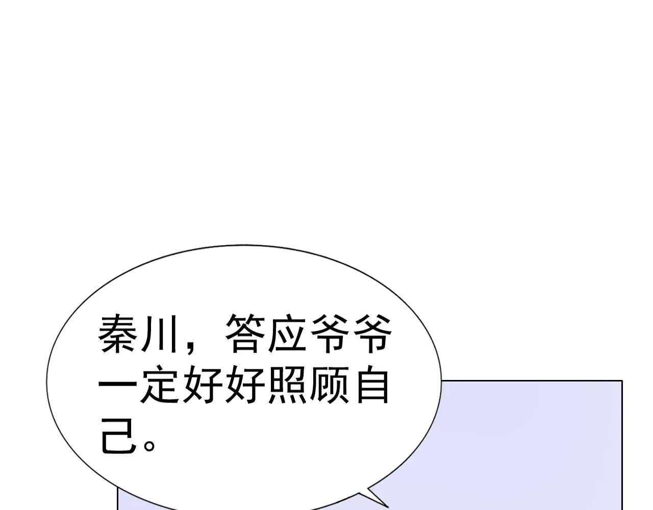 第67话 这就受不了了？ 第20页