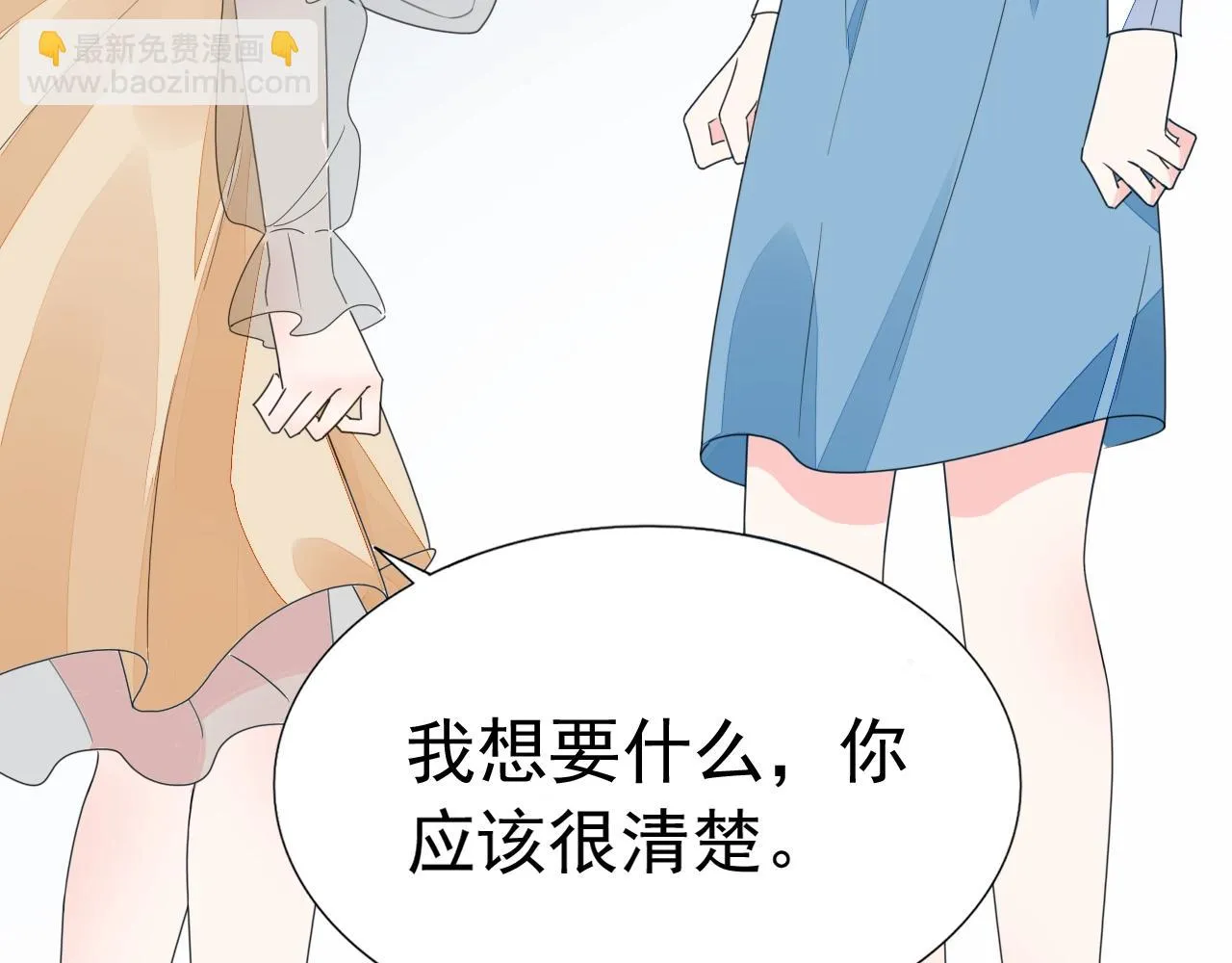 第67话 这就受不了了？ 第57页