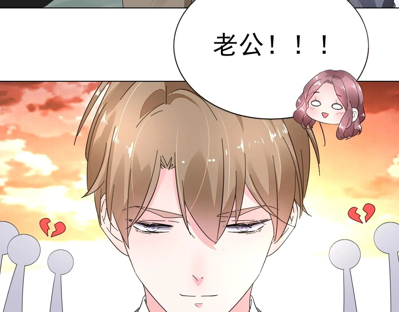 第68话 成为你真正的女人 第11页