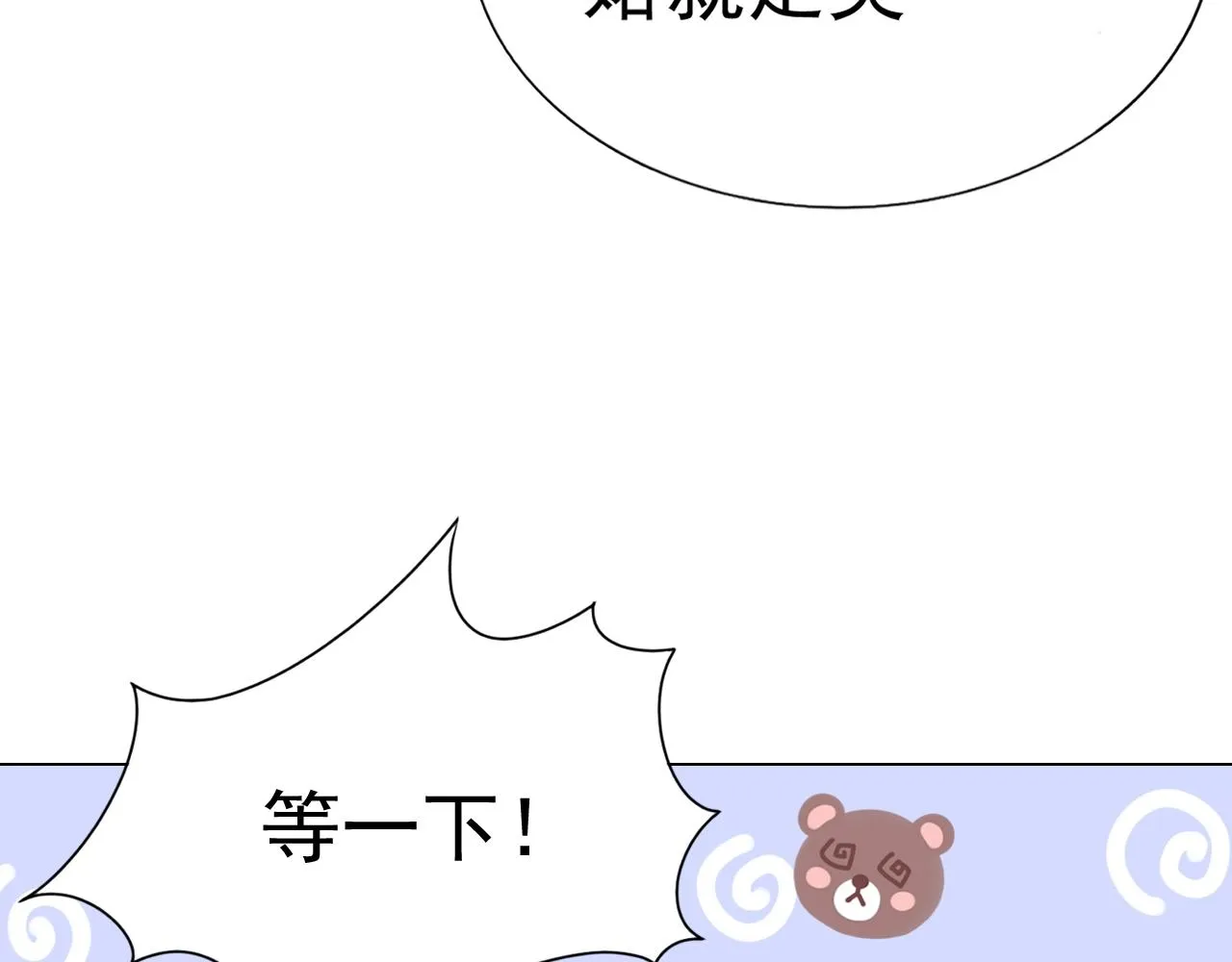 第69话 别弄脏地板 第26页