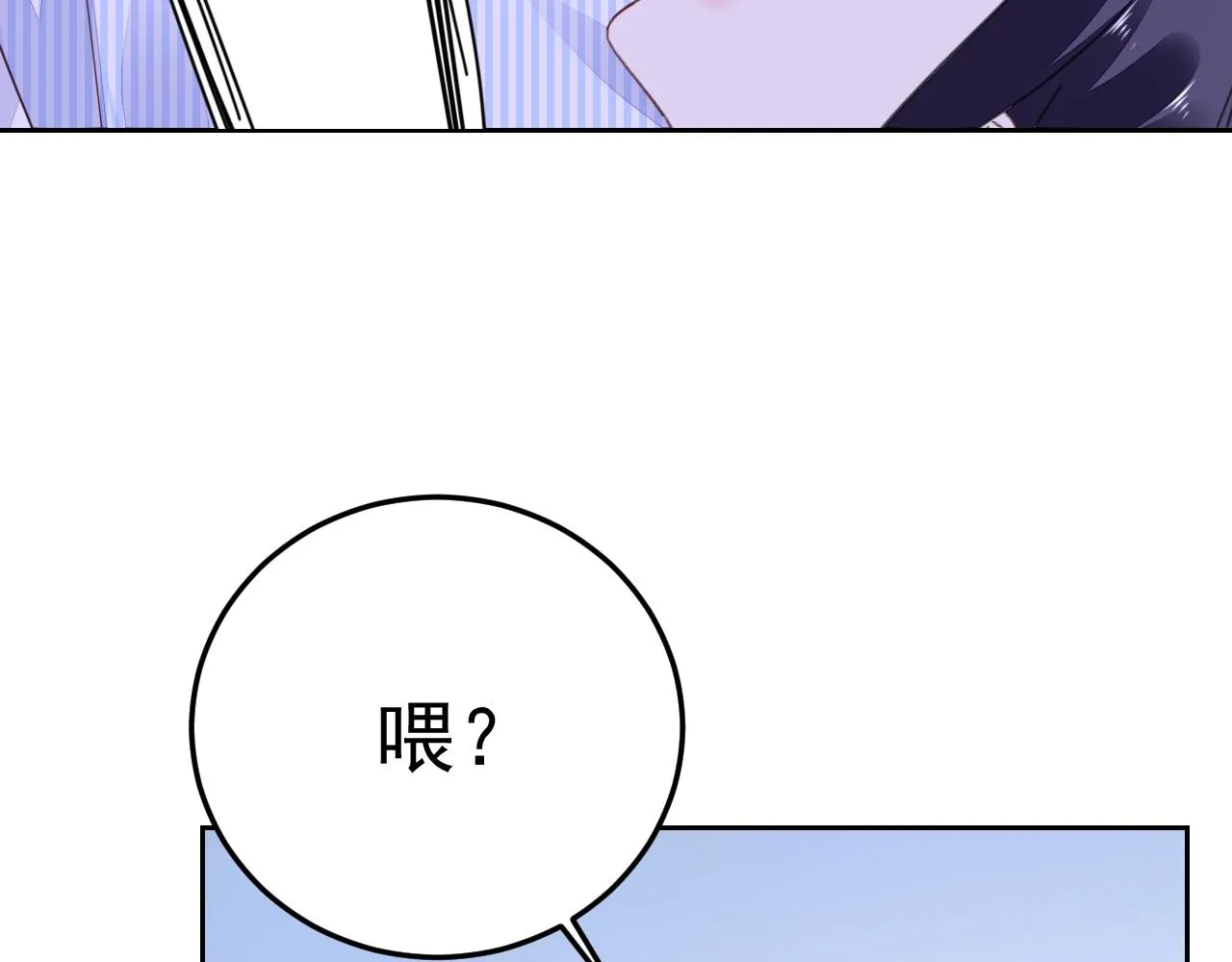 第69话 别弄脏地板 第88页