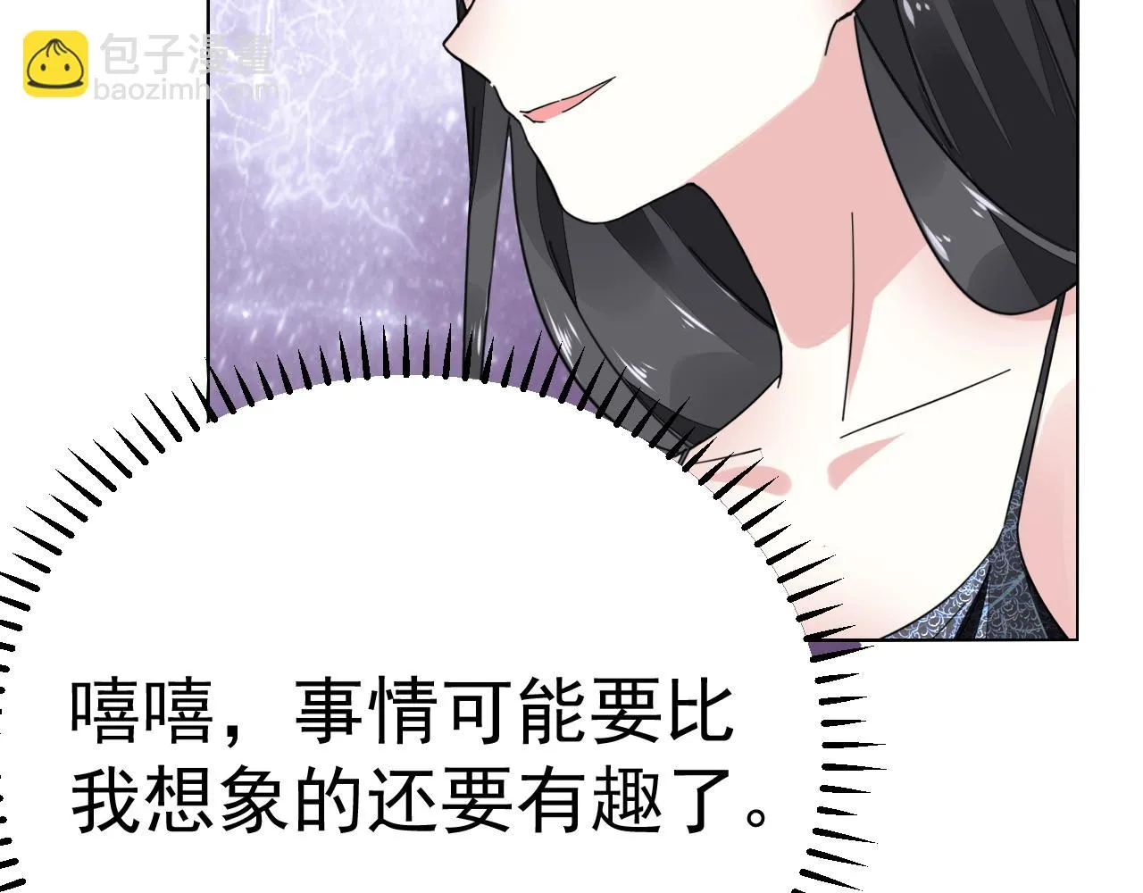第70话 等我回来 第33页