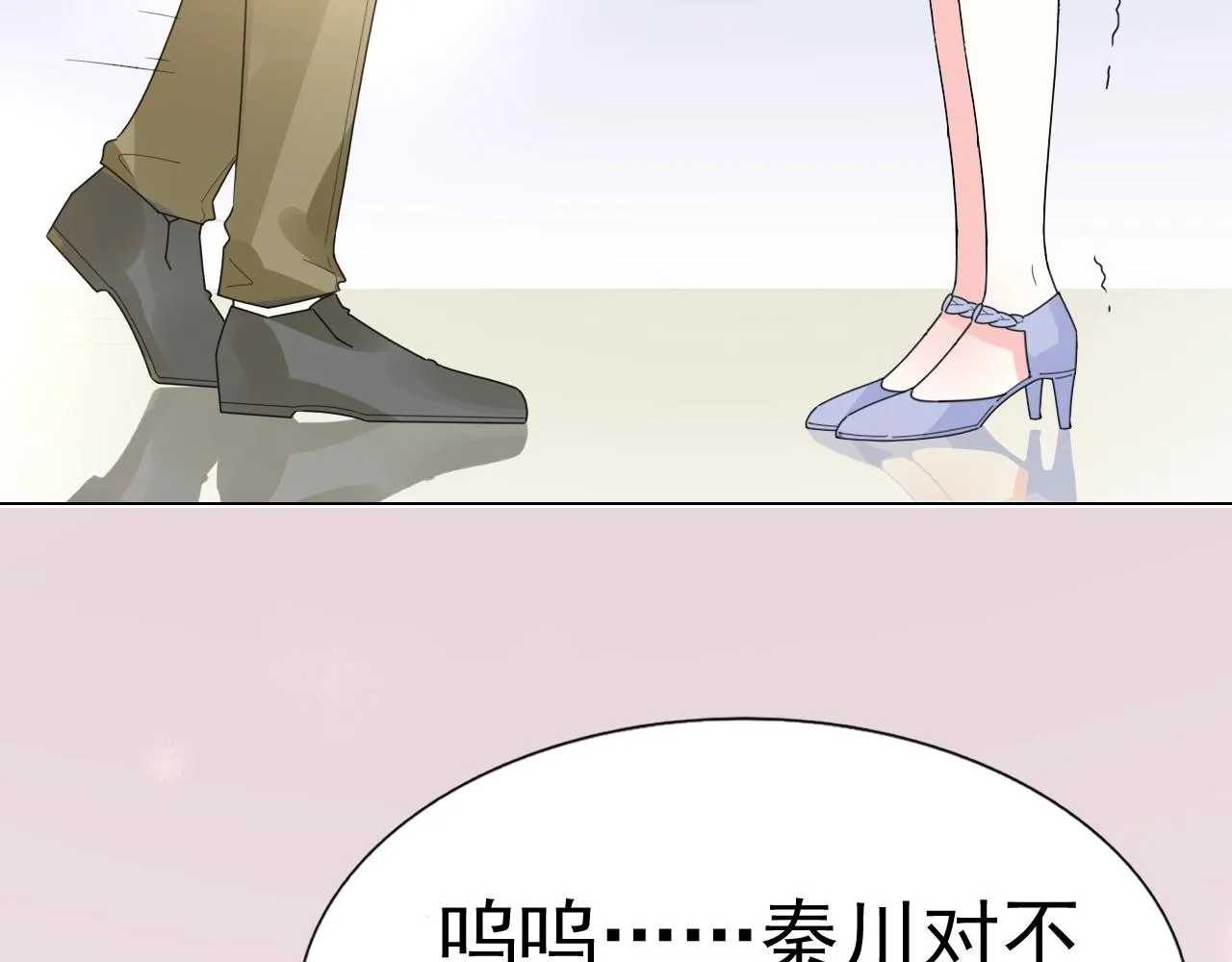 第70话 等我回来 第76页