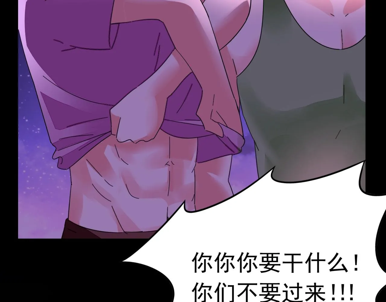 第77话 都满足你 第129页