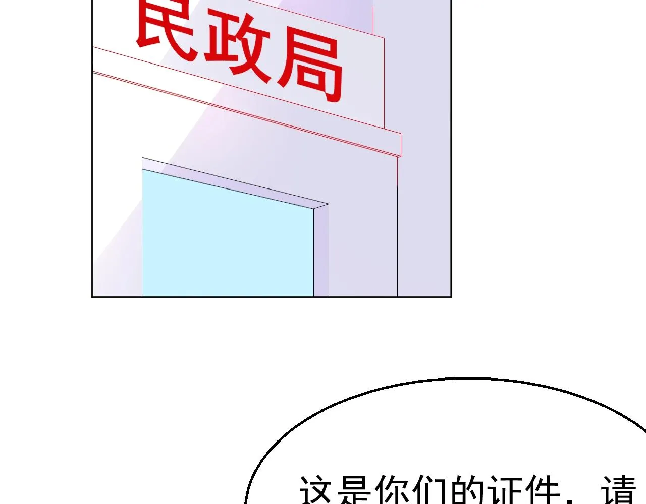 第78话 给老公个奖励 第6页