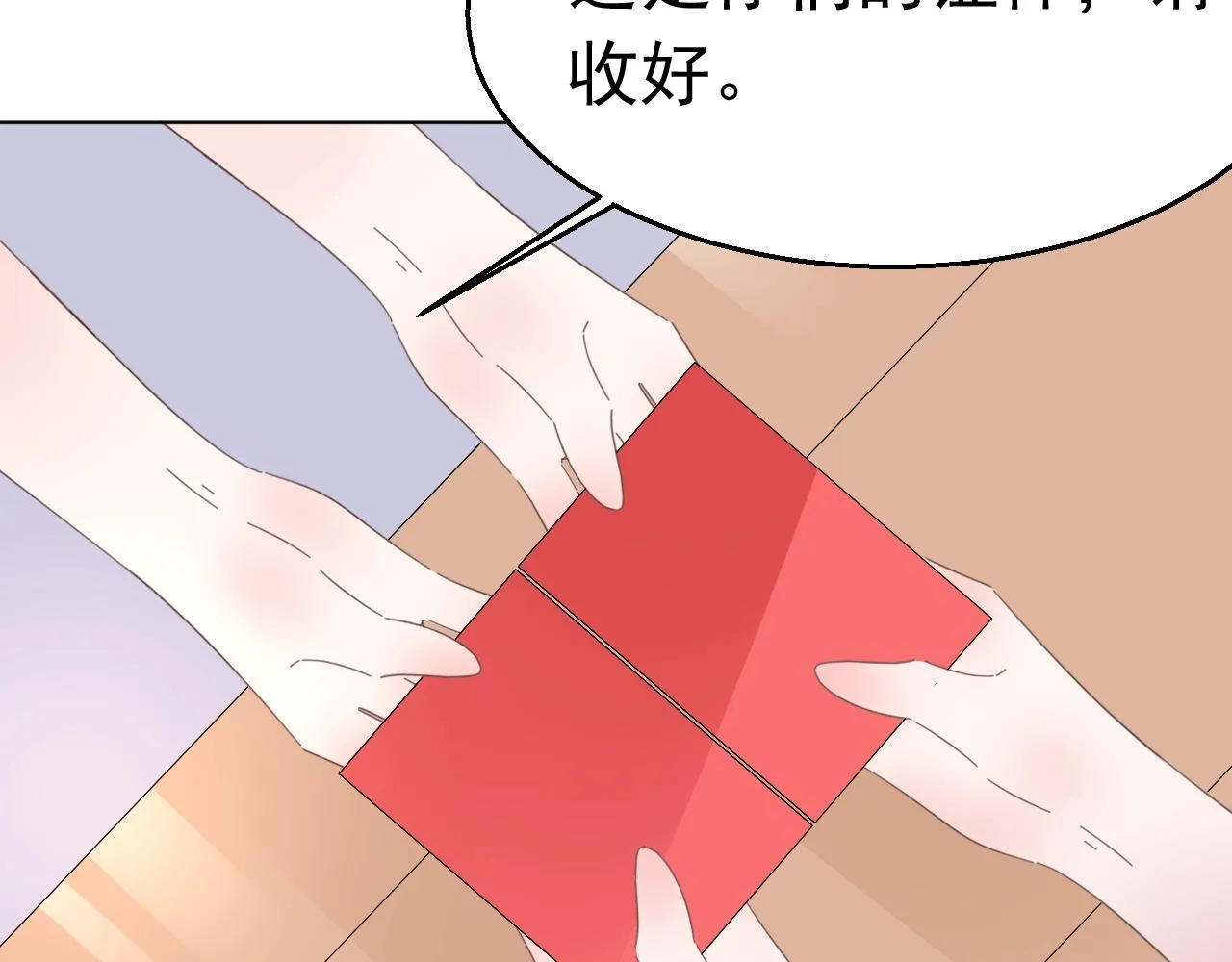 第78话 给老公个奖励 第7页