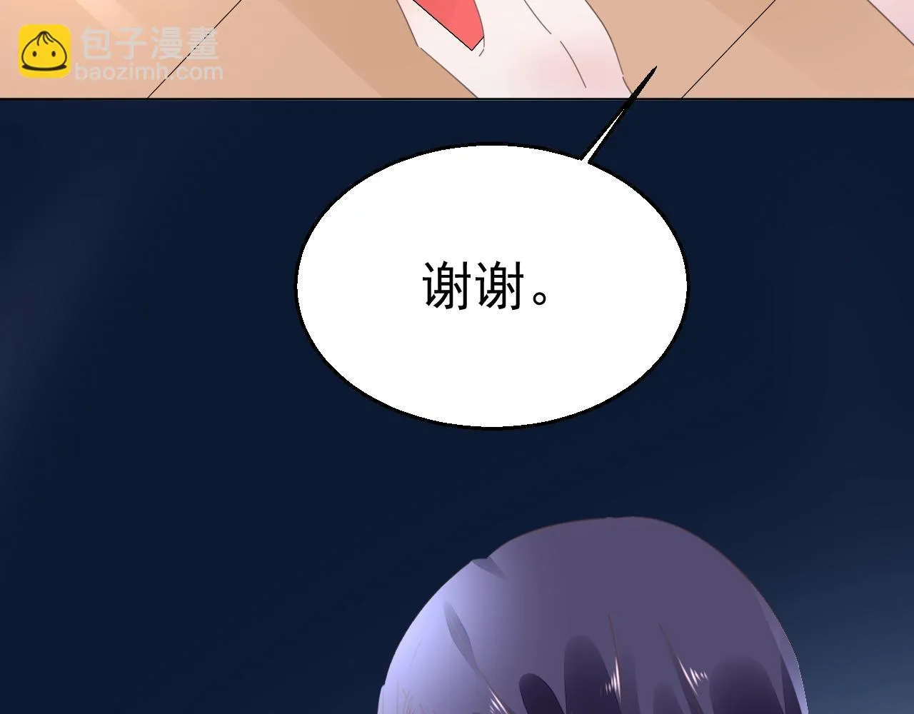 第78话 给老公个奖励 第8页